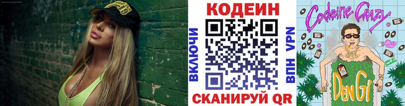 Codein напиток Lean (лин)  где купить   гидра ссылка  Чаплыгин 