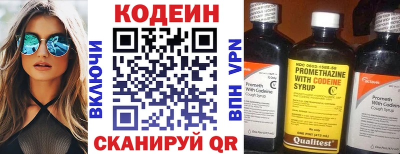 Кодеиновый сироп Lean напиток Lean (лин) Чаплыгин