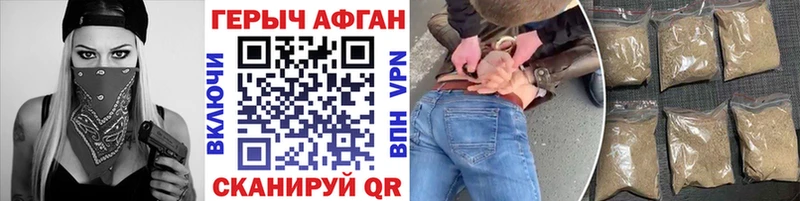 ГЕРОИН хмурый Чаплыгин