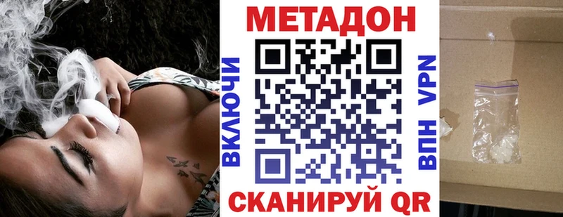 продажа наркотиков  Чаплыгин  OMG маркетплейс  МЕТАДОН белоснежный 