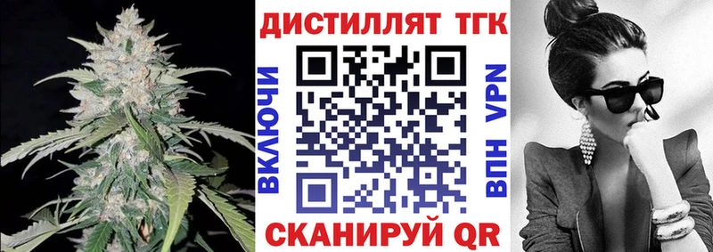 Дистиллят ТГК концентрат  хочу   Чаплыгин 